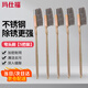 瑪仕福 不銹鋼絲刷除銹刷【5只裝】多功能清洗刷 工業(yè)去油手工除銹金屬刷 不銹鋼直頭*1包