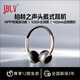 JBLV2025年新款柏林之聲R2頭戴式復古OOTD穿搭降噪美拉德風電腦游戲超長續(xù)航有線耳麥藍牙耳機生日禮物 炫酷黑【順豐包郵/質保三年】