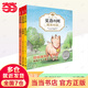 當(dāng)當(dāng) 夏洛的網(wǎng)(2020版）任溶溶譯 窗邊的小豆豆 三年級7-10歲推薦課外閱讀書目 上海譯文出版社 懷特經(jīng)典三部曲 夏洛的網(wǎng)（E·B·懷特經(jīng)典注音版套裝3冊）
