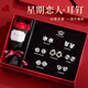 締晶一周耳釘耳環(huán)女2025年新款耳飾七夕情人節(jié)生日禮物送女朋友高級(jí)感 TY478星期戀人耳飾套裝-高檔禮盒