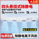 DR.SLAIDEPC除靜電離子風(fēng)機(jī)懸掛臺(tái)式離子風(fēng)扇工業(yè)靜電消除器四頭風(fēng)機(jī)SL-1104 SL-1104除靜電離子風(fēng)機(jī)(懸掛式)