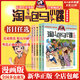 【大全集30冊可選】淘氣包馬小跳 漫畫(huà)典藏版禮盒 全套1-30冊自選 漫畫(huà)典藏升級版 笑貓日記作者楊紅櫻課外閱讀漫畫(huà)書(shū) 【合輯四】16-20 全套5冊