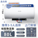 志高電熱水器儲水式速熱保溫家用大水量【上門安裝】 80L 2200W 雙防電墻【二級能效】