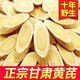 【黃芪一等品真品】甘肅岷縣黃芪正品野生大片黃芪補氣泡水喝 【黃芪】500克/一斤裝