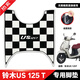 工馬適用鈴木US125腳墊摩托車(chē)原廠(chǎng)配件專(zhuān)用防水腳踏板墊鈴木us125腳墊 鈴木US腳墊 黑白格+粘膠