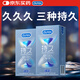  杜蕾斯延時避孕套持久 延時三合一32只  超薄 計生用品 durex