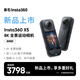 影石（Insta360）【新品】X5 全景運動(dòng)相機8K高清防抖防水手持口袋攝像機旅行Vlog摩托車(chē)騎行滑雪潛水路亞相機