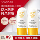 活泉美白隔離防曬霜三合一 提亮膚色SPF50+高倍耐曬乳防水防汗