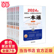 【當(dāng)當(dāng)正版 多品可選】2025國(guó)家統(tǒng)一法律職業(yè)資格考試教材 法考教材2025 法考司法考試官方教材 法考一本通 法律出版社 2025法考一本通（全套8卷）