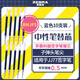 斑馬牌（ZEBRA）RMJF5按動(dòng)筆芯0.5mm藍(lán)色中性筆替芯適用JJ77簽字筆 10支