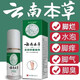 同仁堂足部抑菌噴霧劑汗腳腳臭腳氣止癢脫皮爛腳丫真菌感染腳后根干裂 1瓶60ml【體驗裝】