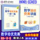 可單選】第2版數(shù)學(xué)培優(yōu)競(jìng)賽講座+一講一練三四五六七八九年級(jí)高一高二高三年級(jí)深圳中學(xué)朱華偉編著數(shù)學(xué)培優(yōu)競(jìng)賽新思維經(jīng)典例題解析解題思路強(qiáng)化訓(xùn)練 【套裝2本三年級(jí)】講座+一講一練