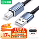 畢亞茲 打印機(jī)數(shù)據(jù)線 5米帶磁環(huán) USB2.0AM/BM方口接頭高速打印線 通用惠普HP佳能愛普生打印機(jī)連接線 