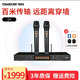 得勝話筒TS-8808HH專業(yè)無線麥克風(fēng)頭戴領(lǐng)夾會議鵝頸桌面座式話筒K歌舞臺演出會議主持話筒 得勝G5主持演講雙手持話筒順豐包郵