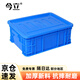 今立（JINLI）塑料周轉(zhuǎn)箱 450*335*170MM/含蓋子加厚物流箱工業(yè)收納整理箱膠筐物料盒