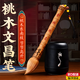 硯璽桃木文昌筆擺件木雕掛件金榜題名學(xué)業(yè)中高考百日誓師考試加油禮物 桃木金榜題名文昌筆26CM禮盒裝