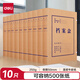得力(deli)10只50mm250g牛皮紙文件盒 檔案盒 加厚檔案盒  財務(wù)憑證文件盒 考試收納 P05922