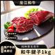 龍江和牛 國產和牛 原切牛腱子肉1kg/袋 谷飼600+天 牛肉生鮮 冷凍