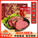 周家口老于牛肉清真熟牛肉周口醬牛肉五香牛肉零食禮盒特產(chǎn)小吃開(kāi)袋即食 禮盒裝130克*8袋/箱