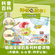 【新華正版】神奇校車(chē)圖畫(huà)書(shū)版全12冊小學(xué)生兒童百科全書(shū)繪本科普百科漫畫(huà)書(shū)3-6-12歲兒童小學(xué)生科學(xué)繪本故事書(shū)神奇的校車(chē) 【手工益智版】神奇的校車(chē) 共15冊