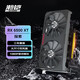 瀚鎧RX7650GRE /RX9070GRE 12G/RX7800XT/9070XT主機(jī)游戲設(shè)計(jì)專業(yè)顯卡 瀚鎧 RX 6500 XT 4G D6 探索