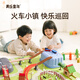 美樂童年六一兒童節(jié)禮物積木拼裝火車軌道交通模型玩具3-6歲男孩玩具禮盒
