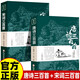 全2冊 唐詩三百首+宋詞三百首 全集300首帶注釋譯文賞析插圖傳統(tǒng)文化國學(xué)啟蒙詩詞鑒賞辭典課外閱讀書