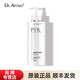 dr.arrivo宙斯二代美容儀搭配PE精華臉部導(dǎo)入美容液EMS啫喱凝膠凝露日周模式 PYR大啫喱500g 宙斯美容儀日護(hù)理使用