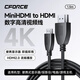 CFORCE HDMI線2.0版4K數(shù)字高清線HDR視頻線 便攜顯示器投影儀筆記本臺(tái)式電腦電視機(jī)機(jī)頂盒相機(jī)數(shù)據(jù)連接線 MiniHDMI轉(zhuǎn)HDMI高清線 1.5米