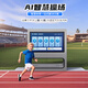 閱揚 校園智慧步道學(xué)校AI體育中考體能測試屏AR數據采集運動(dòng)大屏虛擬跑道交互顯示器設備 步道屏定金