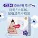 好奇（Huggies）奢透呼吸紙尿褲 嬰兒尿不濕寶寶干爽超薄透氣拉拉褲 拉拉褲XL34片(12-17kg用)