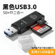 S 斯洛普 THROPE六合一讀卡器儲存卡sd卡tf卡多功能usb2.0高速內存卡轉typec電腦U盤(pán)兩用otg行車(chē)記錄儀通用6合1多 TF+SD二合一讀卡器【3.0黑色】