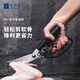 施耐福德國SNF廚房家用強力家禽剪廚房剪雞骨剪魚(yú)肉剪刀燒烤剪沙拉剪