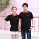 職得愛(ài)火鍋店服務(wù)員工作服短袖t恤男翻領(lǐng)夏季POLO半袖定制logo企業(yè)聚會(huì)公司團(tuán)體服文化廣告衫工衣 黑衣紅領(lǐng) 有兜 XL