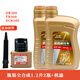 豪爵全合成摩托車機油TR300XCR DR 300機車通用機油DL250發(fā)動機潤滑油 全合成1.2升2瓶和原廠機濾