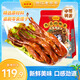 藤橋牌經(jīng)典鴨舌大衛(wèi)的鴨舌兩根裝溫州特產(chǎn)休閑零食禮包香辣味428g