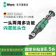 維拉（WERA）進(jìn)口萬(wàn)向棘輪扳手螺絲批組套8009德國(guó)快速中飛套筒工具一體刀頭倉(cāng) 批頭【13件套】(004280)