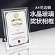 金隆興水晶證書獎狀展示框玻璃相框擺臺營業(yè)執(zhí)照正副本框保護套A4花邊銀