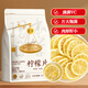 匠界養(yǎng)生茶檸檬片大份量250g烘干泡水喝的vc水果茶干可搭蜂蜜冷泡茶