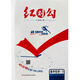 2025 紅對勾45分鐘 新教材 高中化學(xué)5選擇性必修3  有機化學(xué)基礎人教版