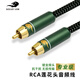 戈利獅發(fā)燒同軸音頻線(xiàn) spdif電視數字音頻輸出線(xiàn) 功放低音炮線(xiàn) RCA蓮花連接線(xiàn) 春綠款/R-R 2米