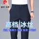 皮爾卡丹超薄高彈力冰絲褲男士2025夏季新品商務(wù)休閑抗皺免燙速干褲子男 藏青【夏季薄款】 33 ( 腰圍 2尺6 )