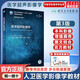 人衛(wèi)版 醫(yī)學(xué)影像學(xué)教材 醫(yī)學(xué)超聲影像學(xué) 第3版 人民衛(wèi)生出版社 圖書