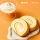 鮮京采the Roll'ING聯(lián)名款原味牛乳瑞士卷500g8片 冰淇淋糕點(diǎn)中秋聚會(huì )