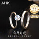 AHK一克拉莫桑石情侶對(duì)戒男女士求婚戒指紀(jì)念日七夕情人節(jié)禮物送老婆 【一克拉】年華對(duì)戒+AHK精美禮盒