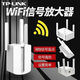 二手TP-LINK【8成新】 TL-WA6332RE 雙頻1200M無線擴展器 wifi信號放大器 TL-WA933RE 【450M】擴展器