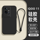 龐嶼 適用iQOO11手機殼V2243A新款5G液態(tài)硅膠保護套vivo iqoo11鏡頭全包耐磨防摔薄軟殼簡(jiǎn)約純色外殼男 【石墨黑】單殼