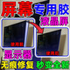 AOGO液晶電視粘屏膠屏幕專(zhuān)用膠水電腦電視顯示器智慧屏邊框開(kāi)膠粘合劑 一支裝【屏幕專(zhuān)用膠】透明色