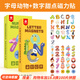 Pinwheel磁力貼冰箱貼26個(gè)英語(yǔ)字母數字動(dòng)物兒童早教認知玩具 字母動(dòng)物+數字甜點(diǎn)