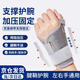 順秦腱鞘炎護腕大拇指手腕關節(jié)炎固定護具鼠標手媽媽手康復護具固定器 腱鞘炎手腕護具【灰色】均碼不分左右 （固定支撐  彈性加壓）